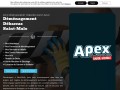 Détails : Apex Déménagement Saint-Malo